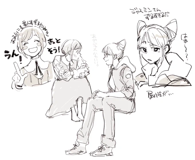 あざみーとジャスミンさん癖すぎてむりだったな… 