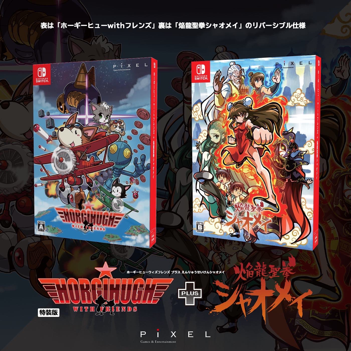 Amazon.co.jp: ホーギーヒューwithフレンズ＋焔龍聖拳シャオメイ