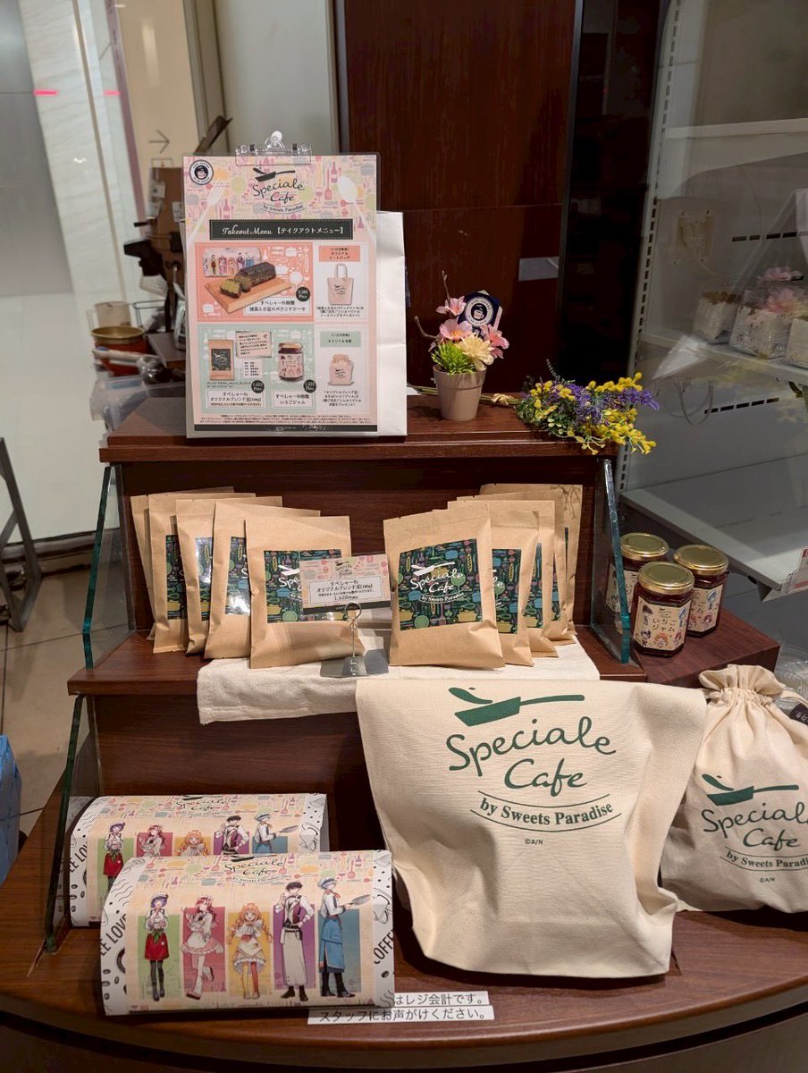 にじさんじCAFÉ】 ☕本日よりオープン☕ Specialeをイメージした特選