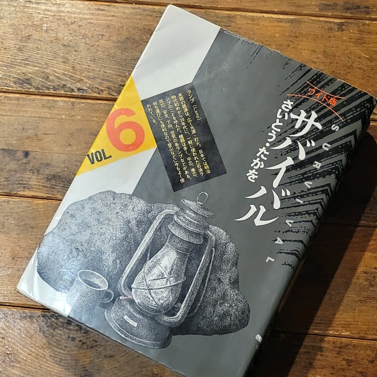 BCisawa's tweet photo. HPのコラムを更新しました。

漫画：サバイバルに見られるスキルは本当か？

ゴルゴ13で有名な、さいとうたかを先生の隠れた名著（と勝手に思っていますが）の本作。
この中で描かれるサバイバルテクニックは実用になるのか？？
https://t.co/DNK4TuyQTO https://t.co/j8Wa12Ug87