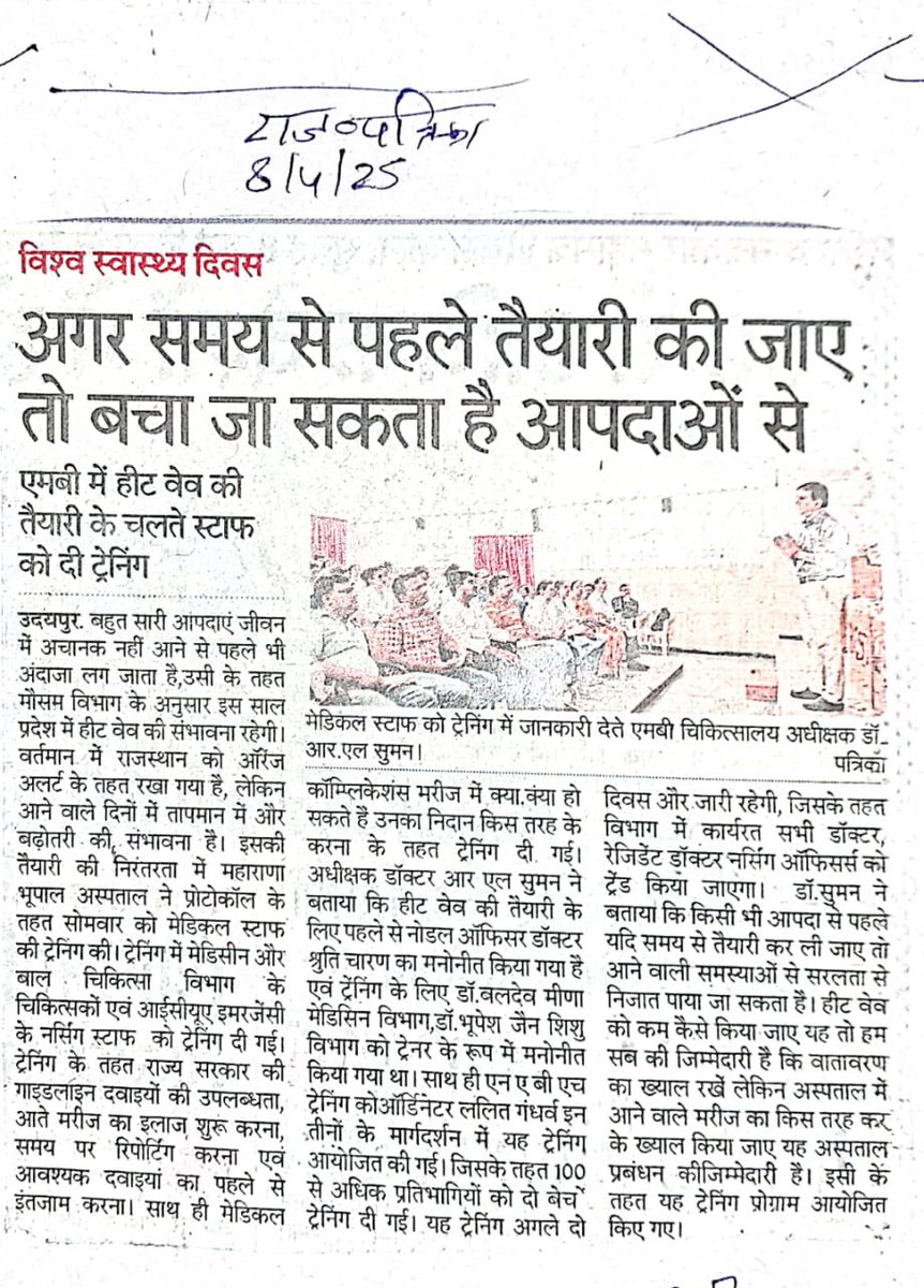 MB Hospital, Udaipur tweet media
