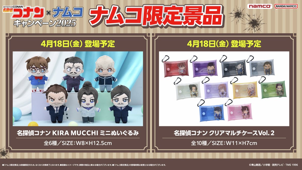 名探偵コナン スマートキャンバス BEV-SP-026 アクスタポップ 名探偵コナン 65ピース ビバリー の商品