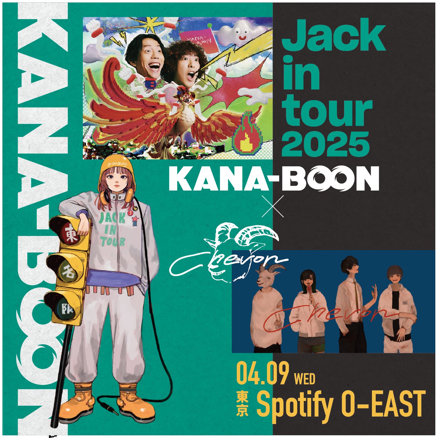 Chevon ご当地ゆらゆらしぇぼんくん(東京追加公演) Chevon (@Chev0n) / X