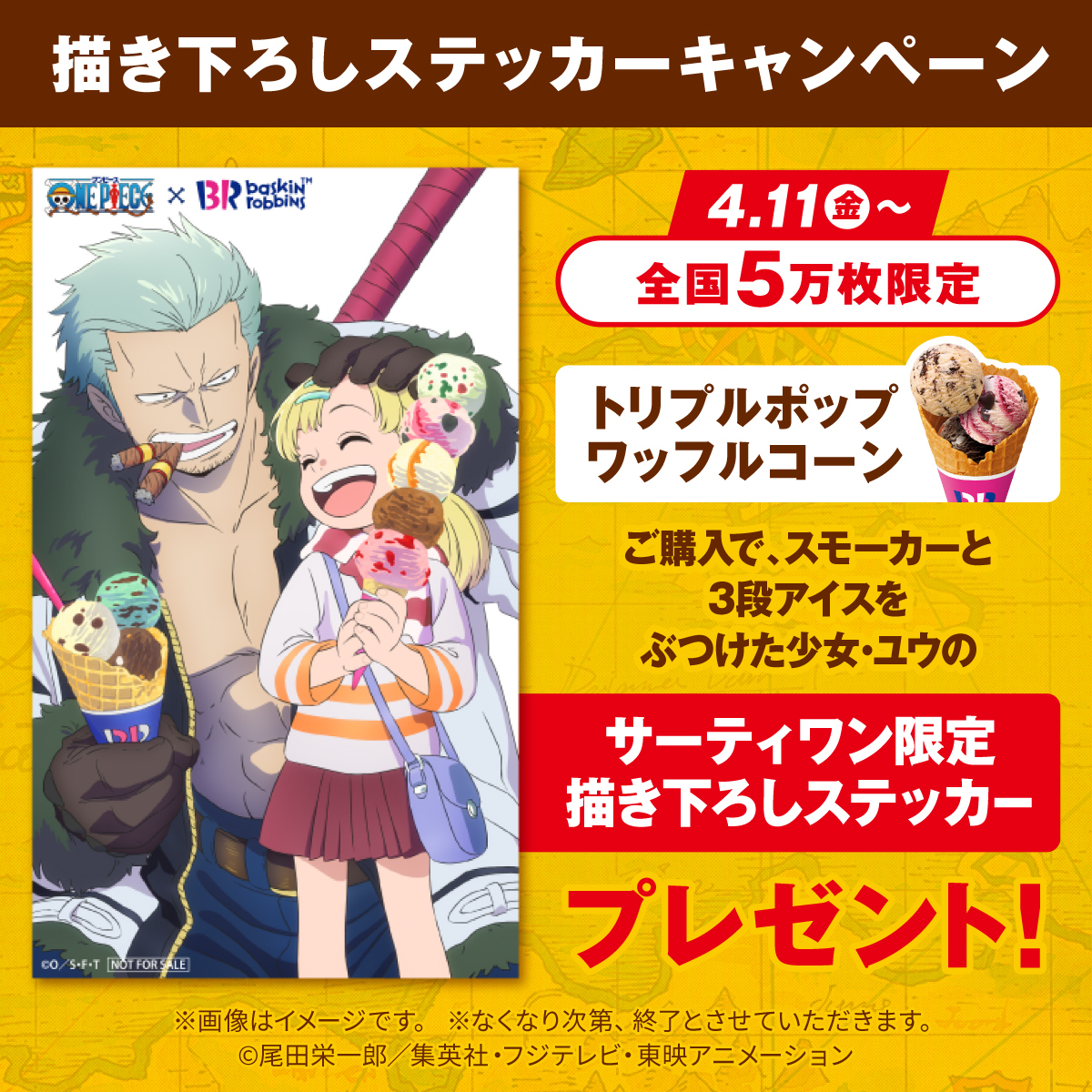 サーティワン アイスクリーム on X: 