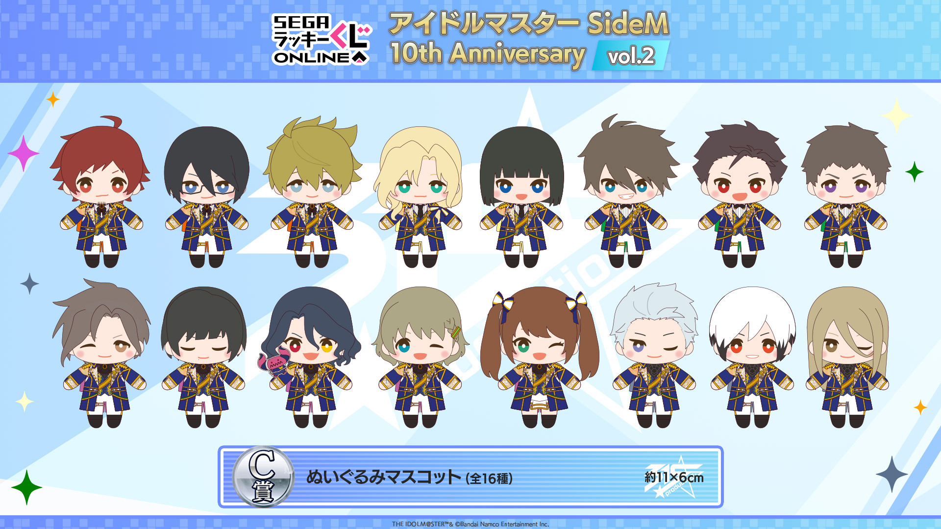 セガラッキーくじ　SideM　DRAMATIC STARS セガプラザ通信（宣伝担当） on X: 