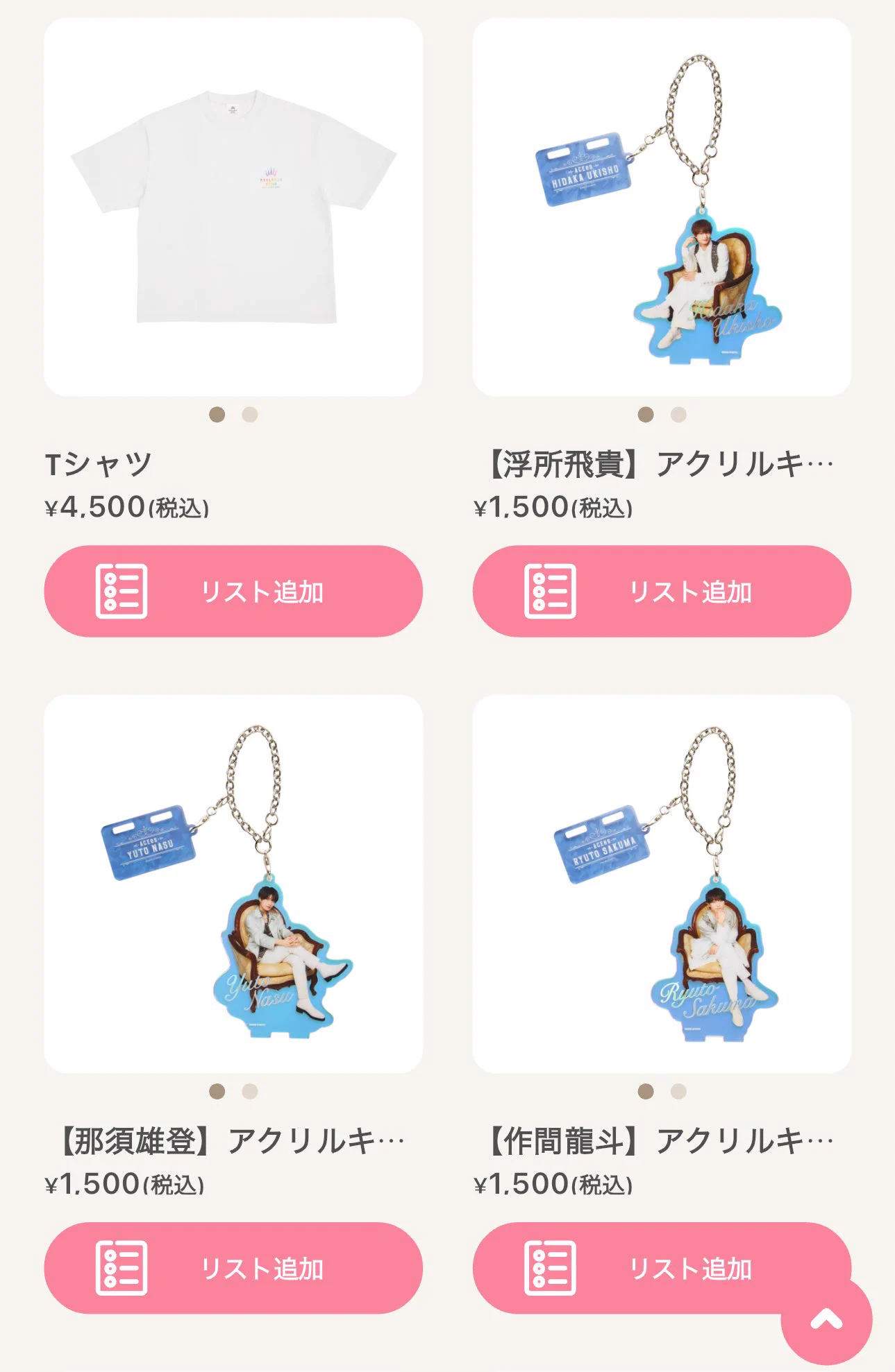 こり ACEesグッズ えりこ 🚄🩵🍼‎🤍🔭💚 on X: 