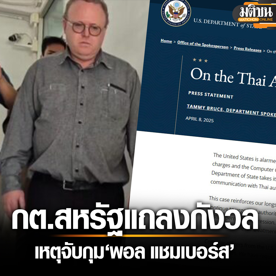 Matichon Online tweet media