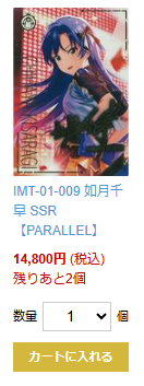 アイドルマスターツアーズ IMT-01-009 如月千早 SSR【PARALLEL】 ssr