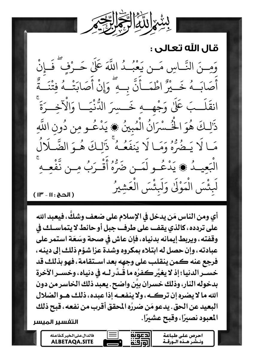 Y_ona5's tweet photo. @7awraa31 @allablove @gegeii4 ملاحدة مافيه مسلم يؤمن بالله واليوم آخر يترك الصلاة ويشاور نفسه هؤلاء من قال الله عنهم يعبدونهم على حرف https://t.co/ZIcThM6PXC