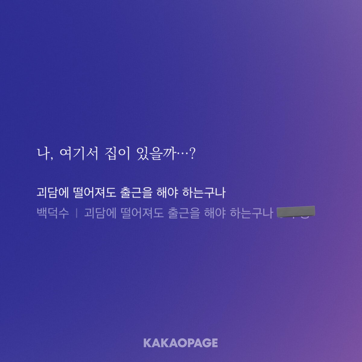 hikaru_ghost's tweet photo. 백덕수 작가님 주인공 코어 https://t.co/WjzujRaeCa