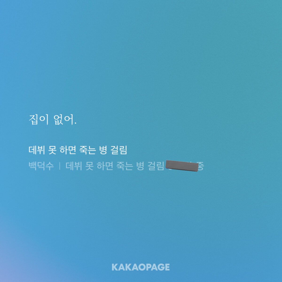 hikaru_ghost's tweet photo. 백덕수 작가님 주인공 코어 https://t.co/WjzujRaeCa