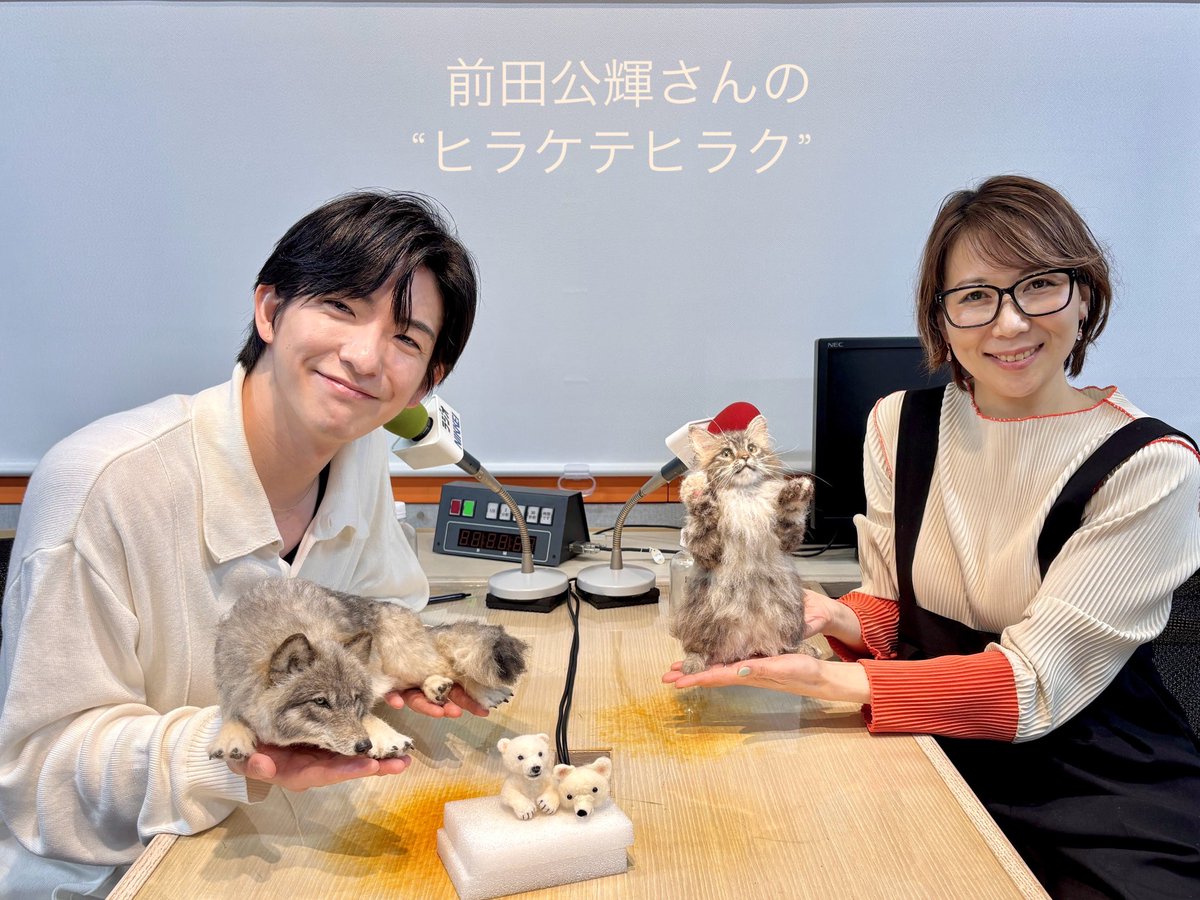 Truestylelab's tweet photo. 前田公輝さんがパーソナリティのラジオ番組”ヒラケテヒラク”に出演させていただきました！
ラジオ放送日は4/15(火)19:00〜19:30です。
https://t.co/uMr0mFqSlz

終始笑いがたえずあっという間の楽しい時間でした。
前田さんが初挑戦された羊毛シロクマもとっても可愛いです🐻🩷

#前田公輝　#ヒラケテヒラク　#羊毛フェルト　#羊毛アート　#羊毛造形　#ラジオ番組 #ラジオnikkei #太田光美　#truestylelab #dmmオンラインサロン　#dmm #オンラインサロン