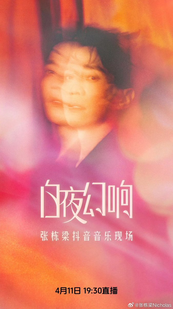 nicteonotes's tweet photo. #WhiteNightPlus themed concert to be livestreamed from Beijing on 11 April 🎶 See you on Douyin at 19:30 this Friday! (9.4.2025)
#張棟樑 #张栋梁 #NicholasTeo https://t.co/frrOhg75FX