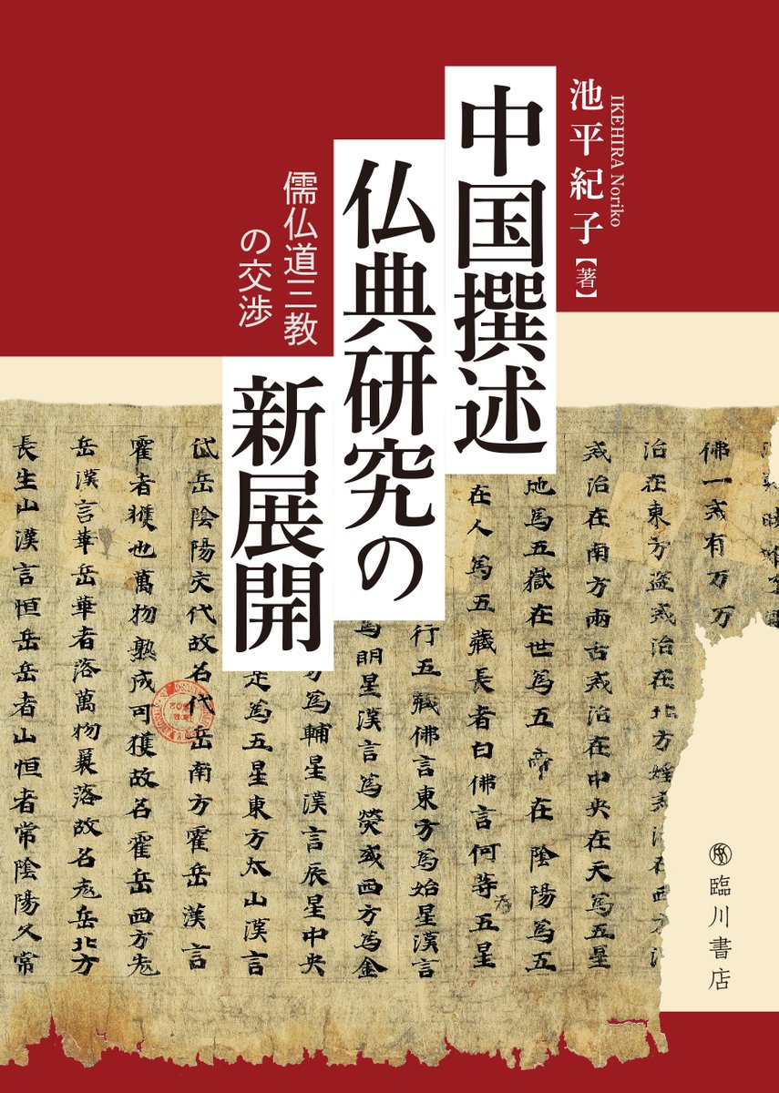臨川書店 on X: 臨川書店 on X: