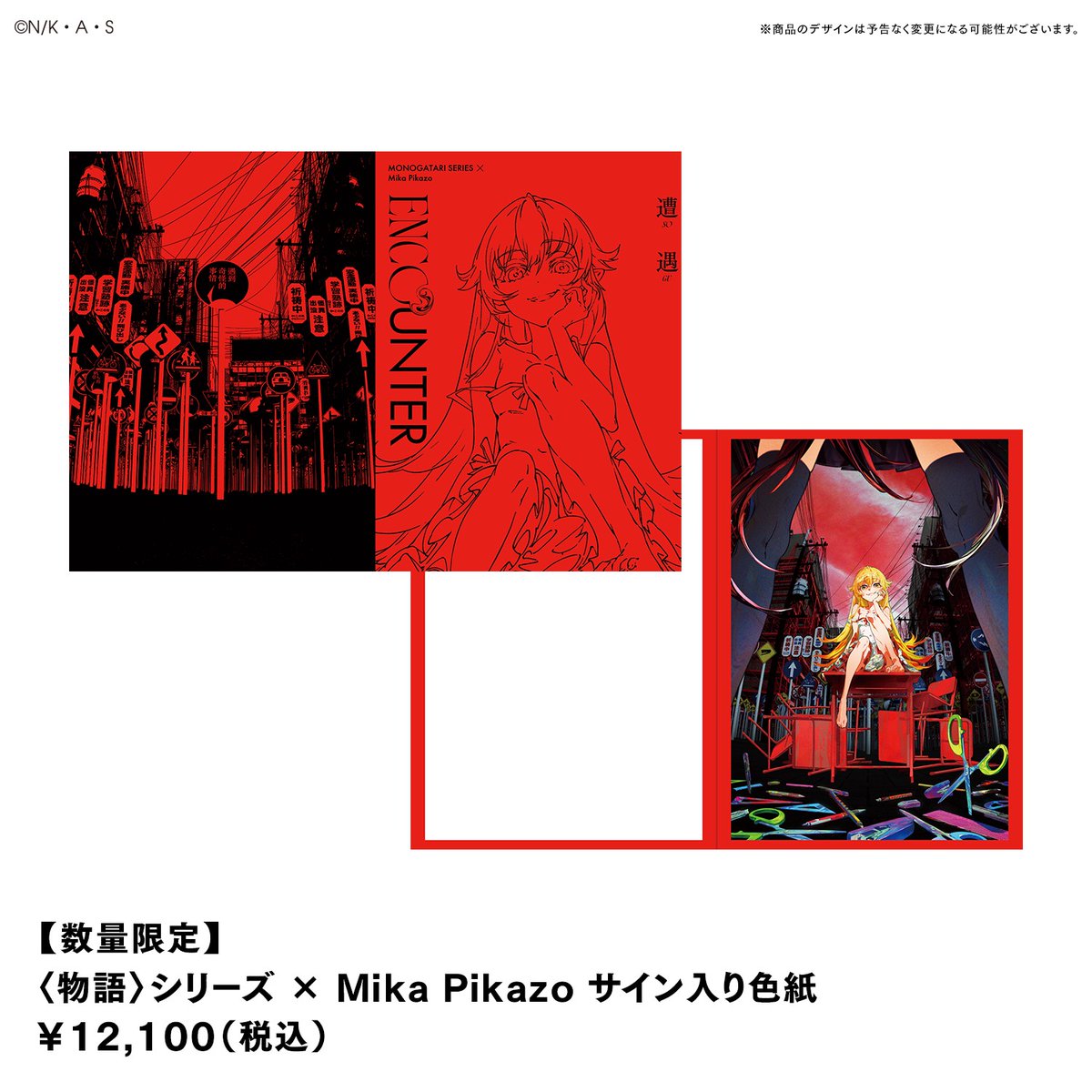 Mika Pikazo INFO on X