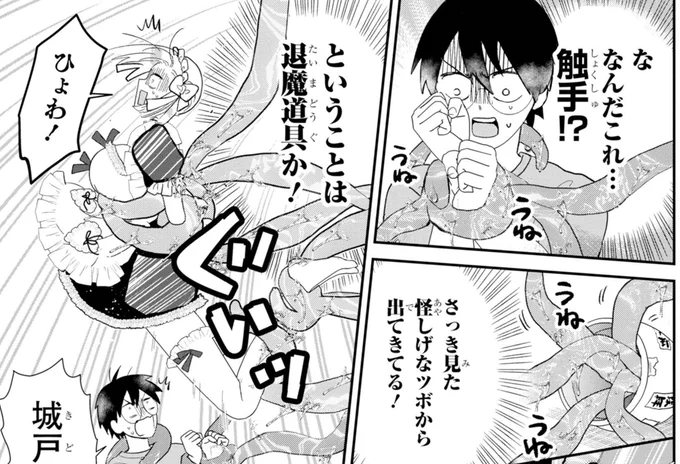 ガンガンONLINEアプリにて
名ばかりビッチと陰キャバス
11-2話公開されてます!
え!?!?!?!?!?触手!?!?!?!? 