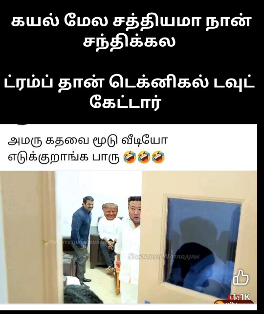 Ijk5000's tweet photo. இனிய காலை வணக்கம் நண்பர்களே
#கிறுக்கல் #யாருக்கோ
#GetOutModi
#GetOutRavi
#GetOutRss
#GetoutRSSRavi
#tn
#Seeman https://t.co/y3WSLMaEtO