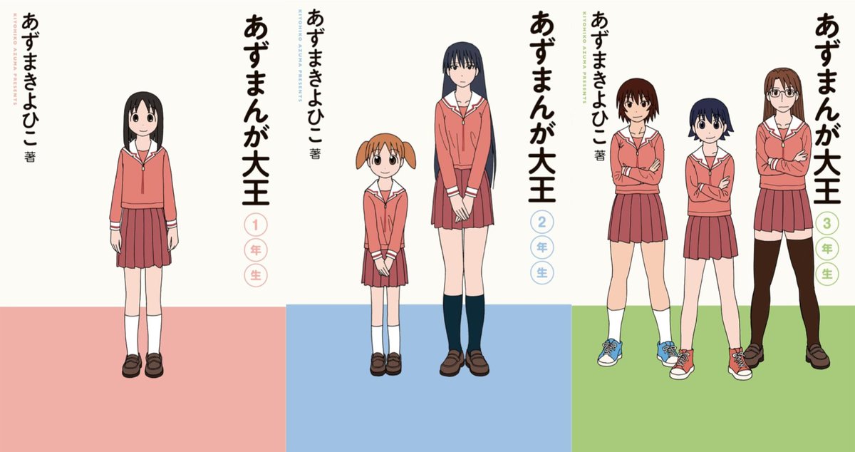 あずまんが大王 新装版』の電子版はさらに修正が追加された「新・新装