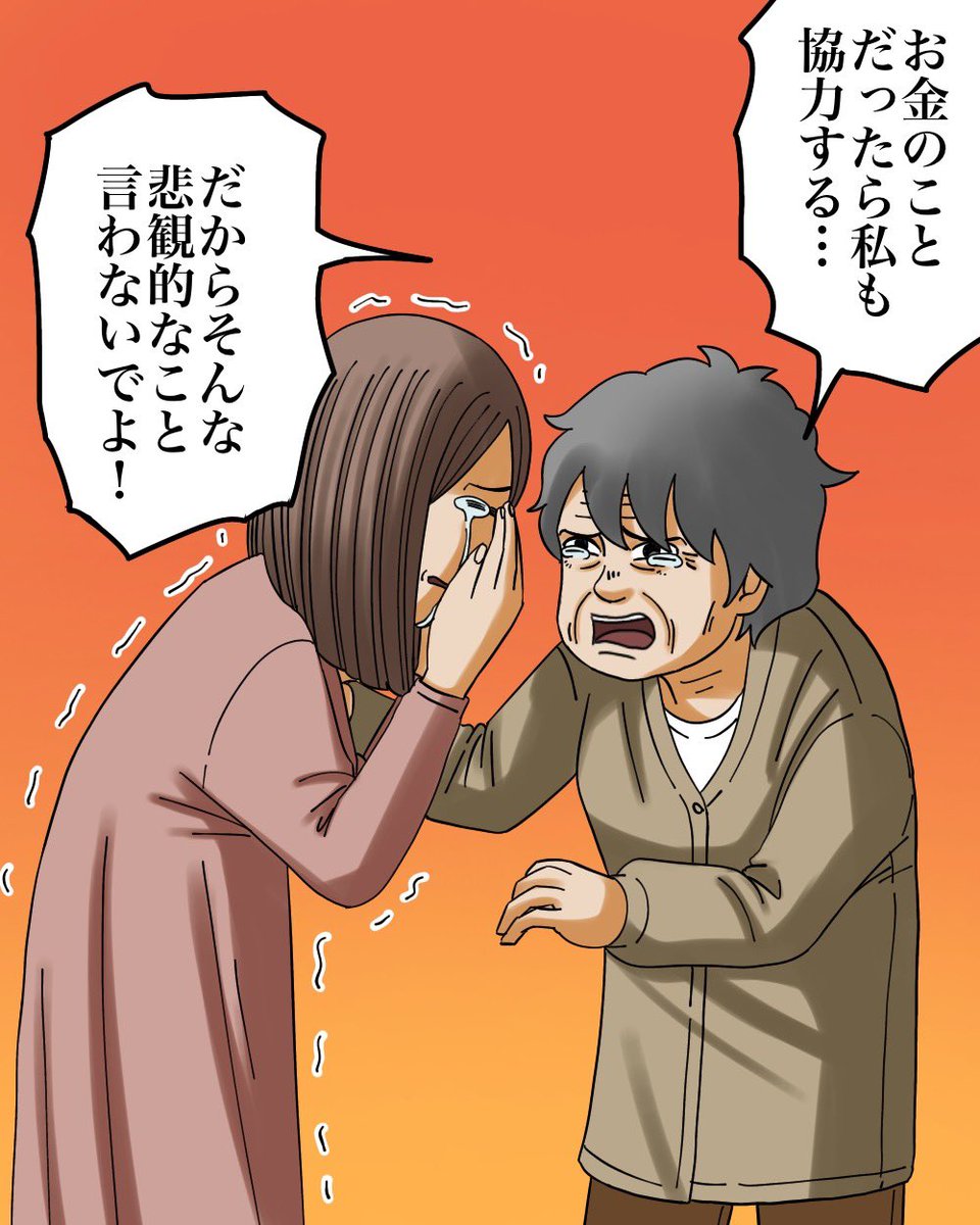 離婚を考えていた夫の子供を妊娠しました(体験談)2/7 