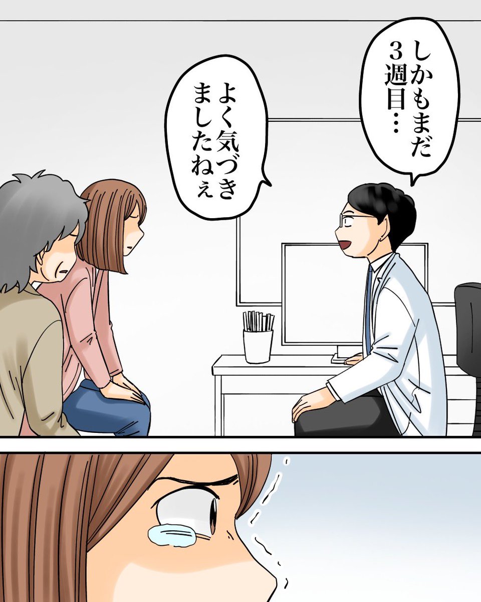 離婚を考えていた夫の子供を妊娠しました(体験談)1/7 