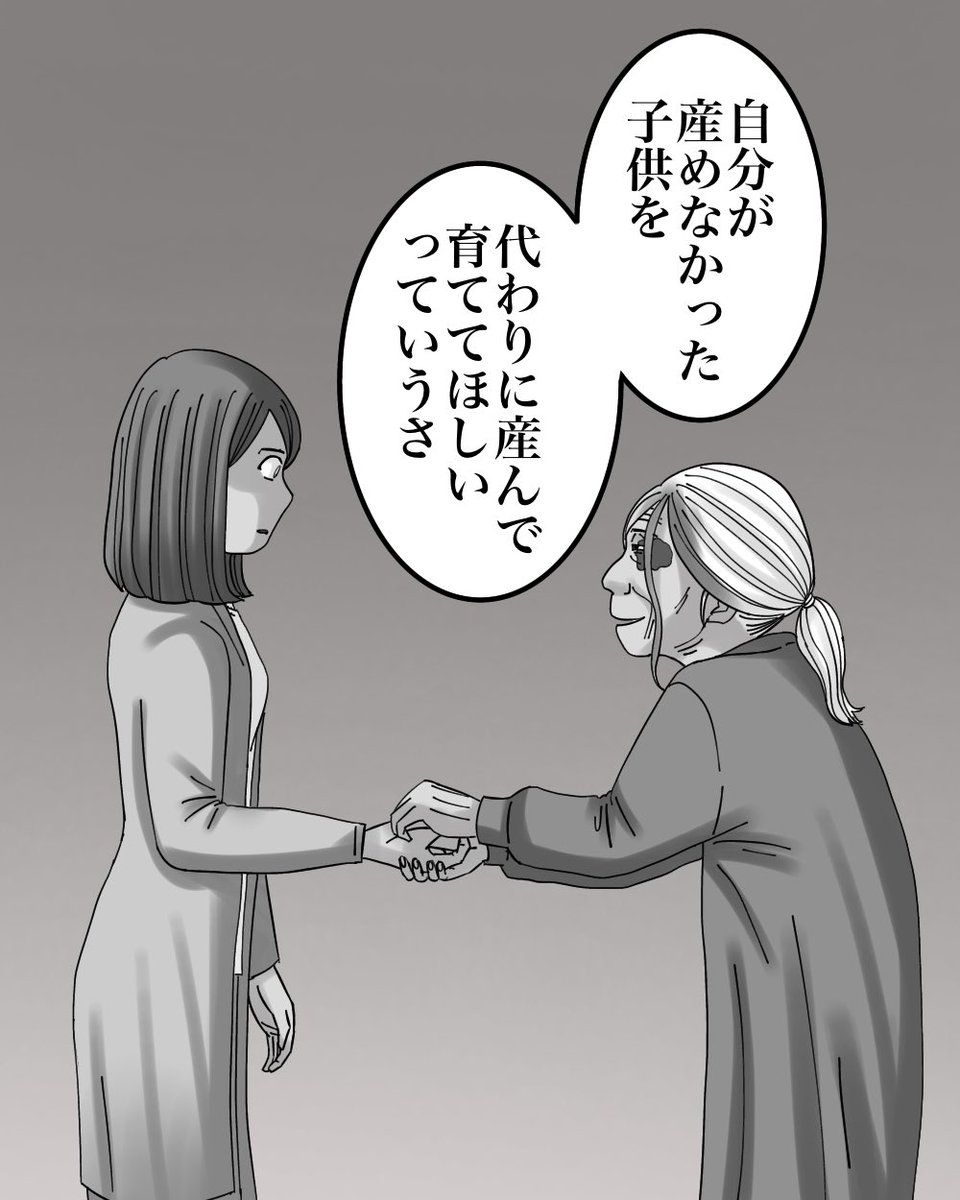 離婚を考えていた夫の子供を妊娠しました(体験談)3/7 