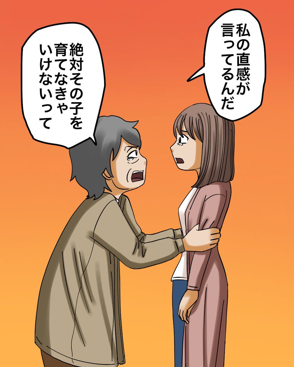 離婚を考えていた夫の子供を妊娠しました(体験談)3/7 