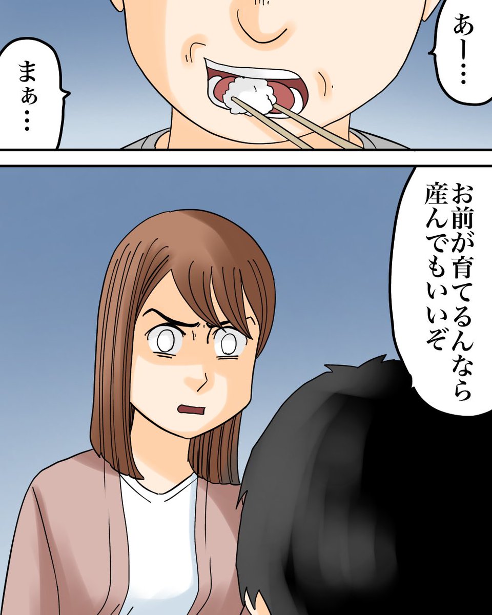 離婚を考えていた夫の子供を妊娠しました(体験談)5/7 