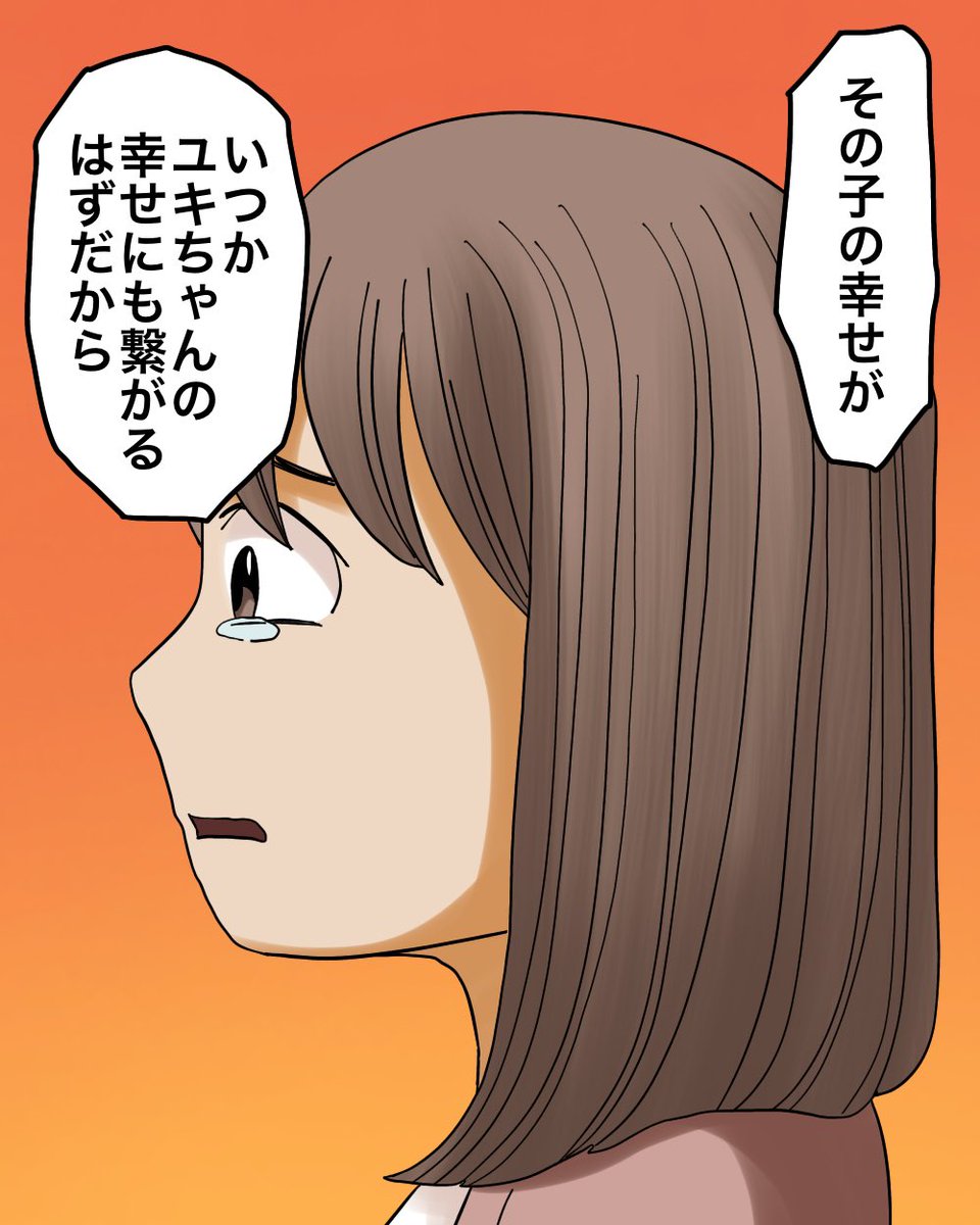 離婚を考えていた夫の子供を妊娠しました(体験談)4/7 