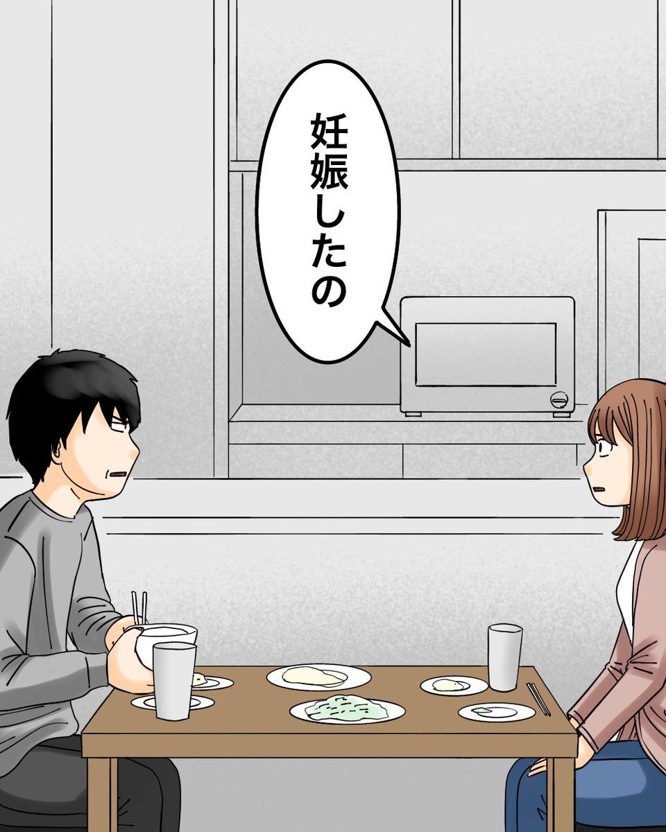離婚を考えていた夫の子供を妊娠しました(体験談)4/7 