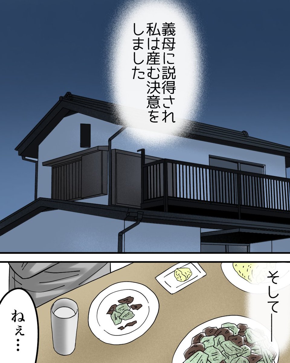 離婚を考えていた夫の子供を妊娠しました(体験談)4/7 