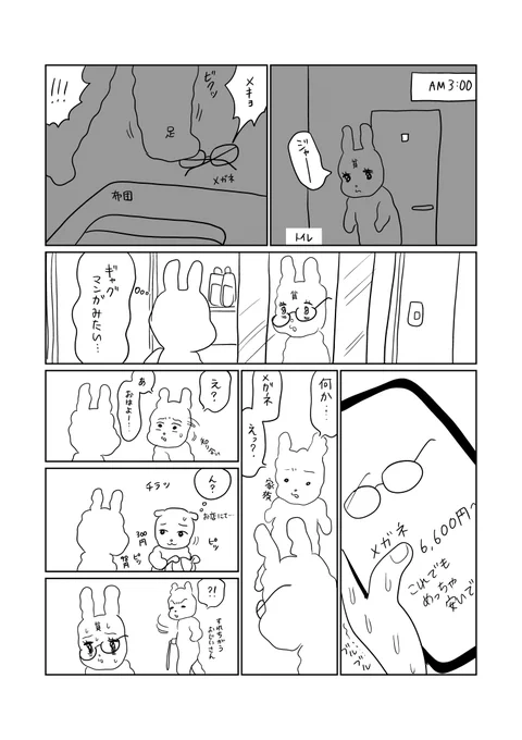 感謝 