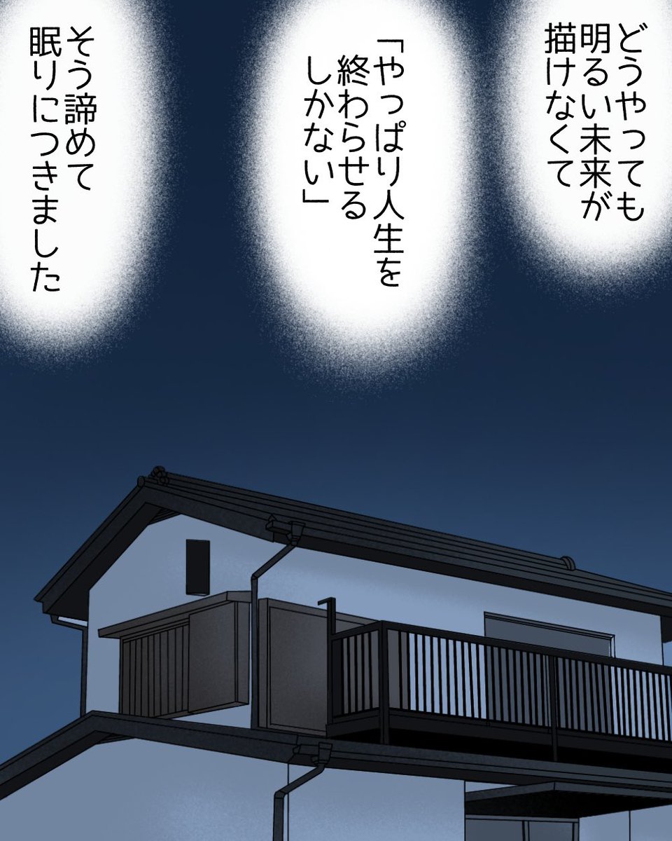 離婚を考えていた夫の子供を妊娠しました(体験談)6/7 
