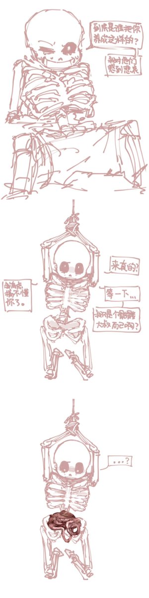 RowenaDougu's tweet photo. sans 单人 r18g
#sans #Undertale https://t.co/snupOj0ltN