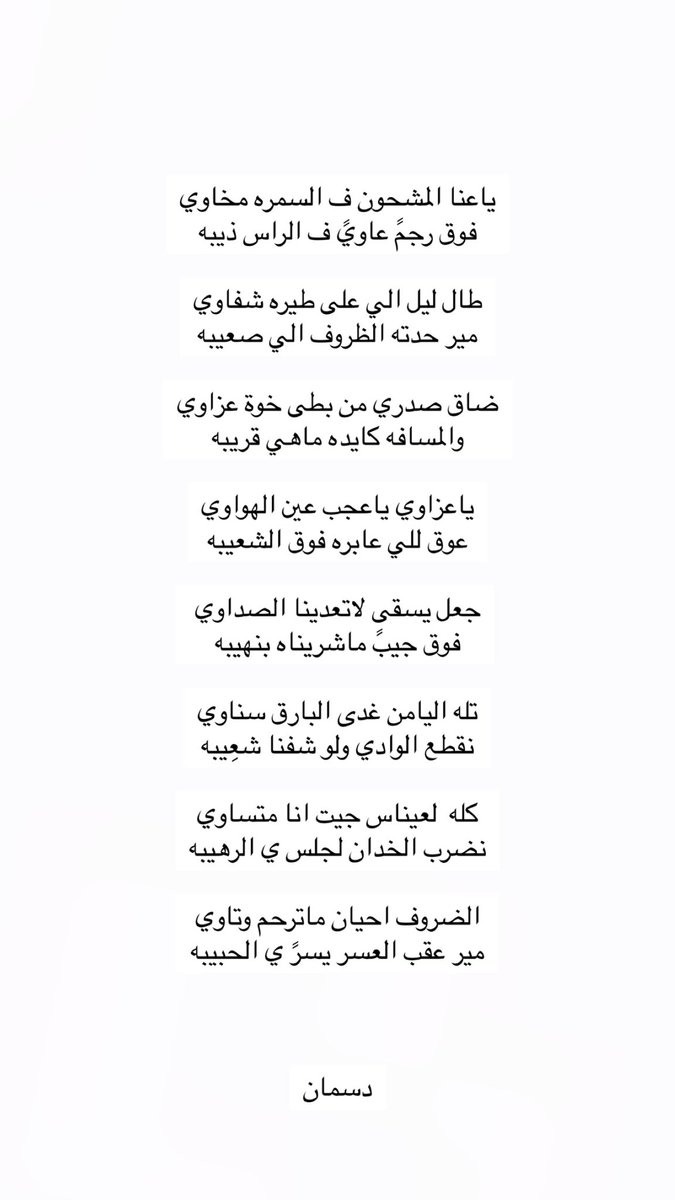 طراه مقيض الطير 🧏🏻‍♂️