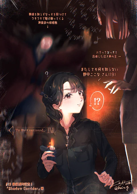 #13 #ここなんです #ぴこなす 