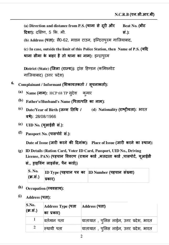 forpolicereform's tweet photo. निशांत शर्मा न्यूज वन इंडिया टीवी चैनल के वर्तमान ब्यूरो चीफ के दुस्साहस के पुराने किस्से देखिये

✍️रंगदारी वसूलने की महारत के चलते ही @News1IndiaTweet ने निशांत शर्मा पुत्र रामअवतार शर्मा निवासी खोड़ा को ब्यूरो चीफ बनाया है

✍️निशांत ने 5/3/2016 से 12/3/2016 तक जेल की हवा खाई थी https://t.co/iTsCMRYqMf