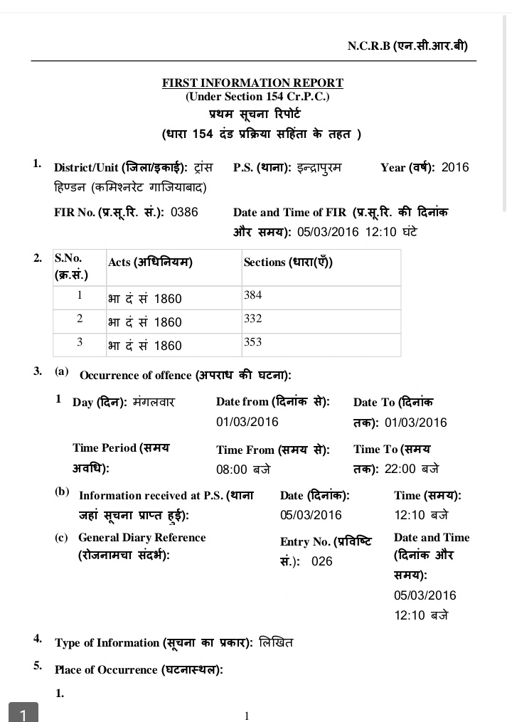 forpolicereform's tweet photo. निशांत शर्मा न्यूज वन इंडिया टीवी चैनल के वर्तमान ब्यूरो चीफ के दुस्साहस के पुराने किस्से देखिये

✍️रंगदारी वसूलने की महारत के चलते ही @News1IndiaTweet ने निशांत शर्मा पुत्र रामअवतार शर्मा निवासी खोड़ा को ब्यूरो चीफ बनाया है

✍️निशांत ने 5/3/2016 से 12/3/2016 तक जेल की हवा खाई थी https://t.co/iTsCMRYqMf