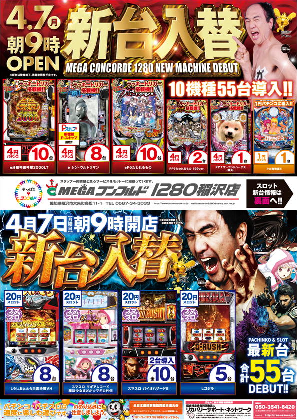 明日のご案内です 4月10日(木)朝9時開店 8時40分抽選開始予定！！ 💪漢