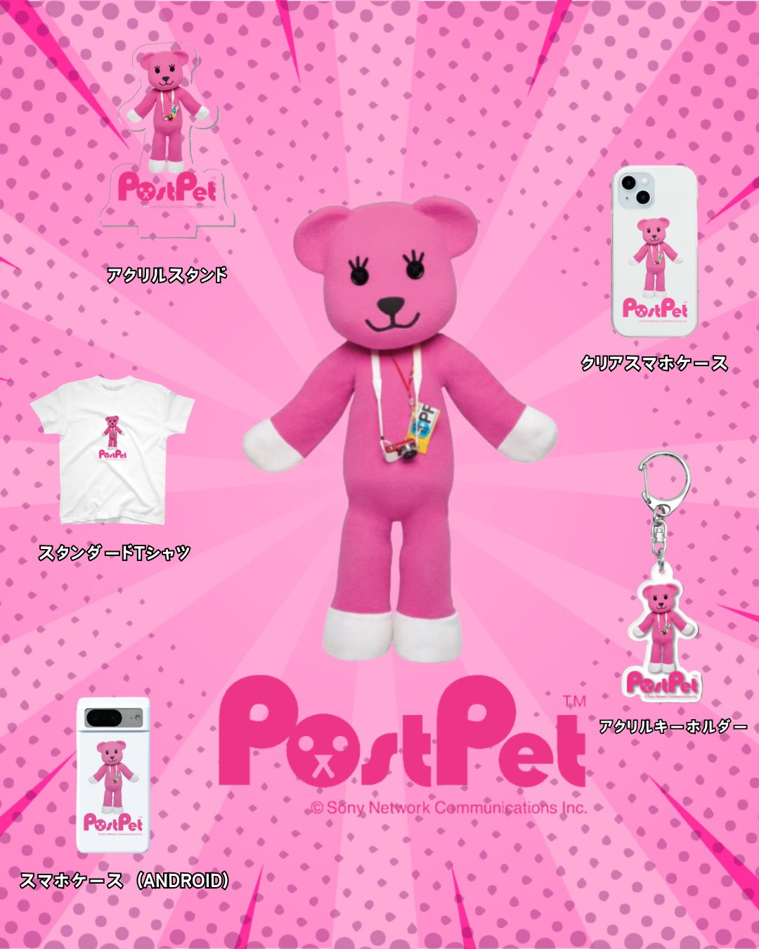 モモ(PostPet)🎀 (@PostPetPress) / X