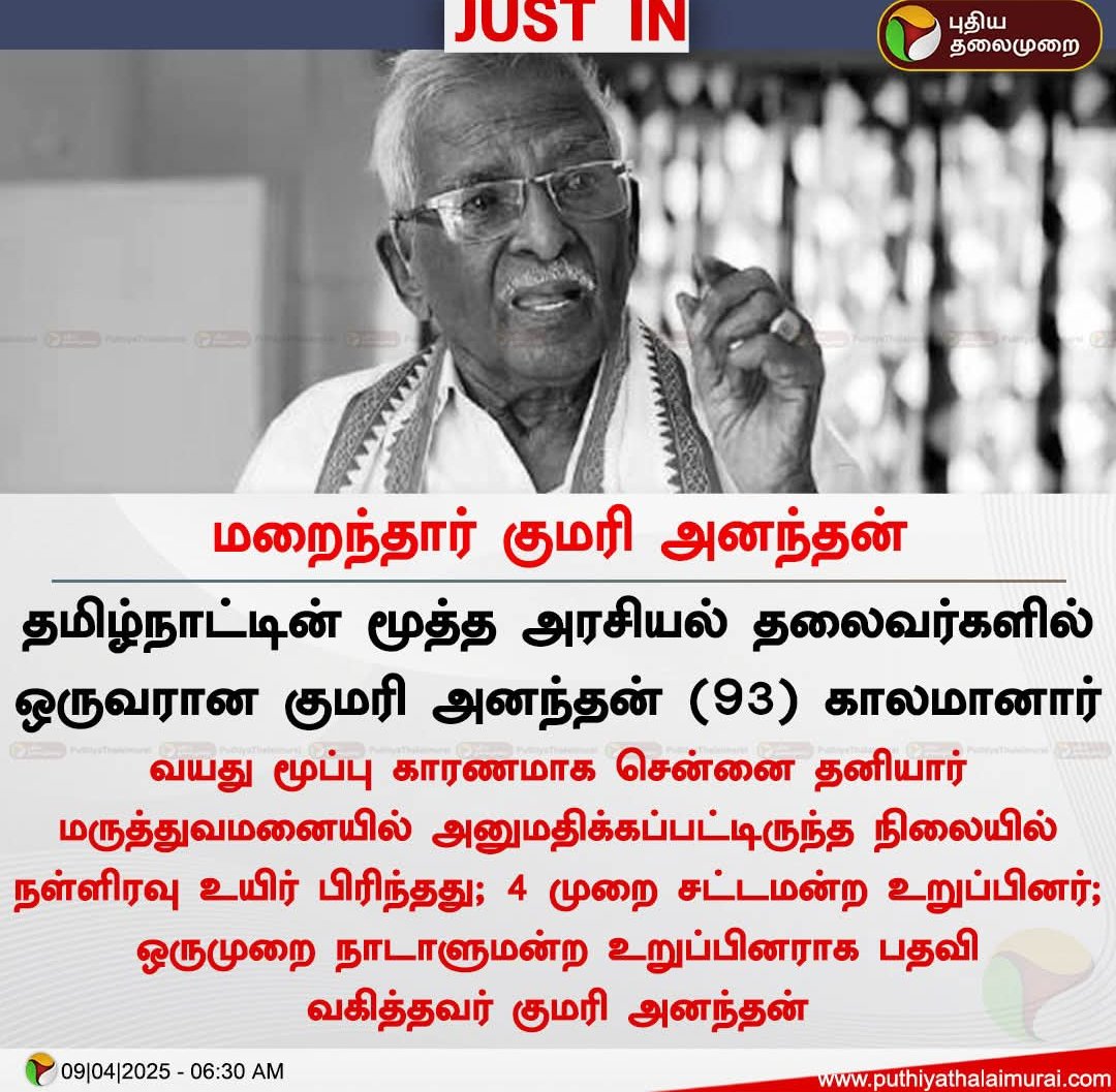 siva_twts's tweet photo. ஜயா அவர்கள் மனம் சாந்தி அடைய ட்டும் https://t.co/WM0eAl1RmL