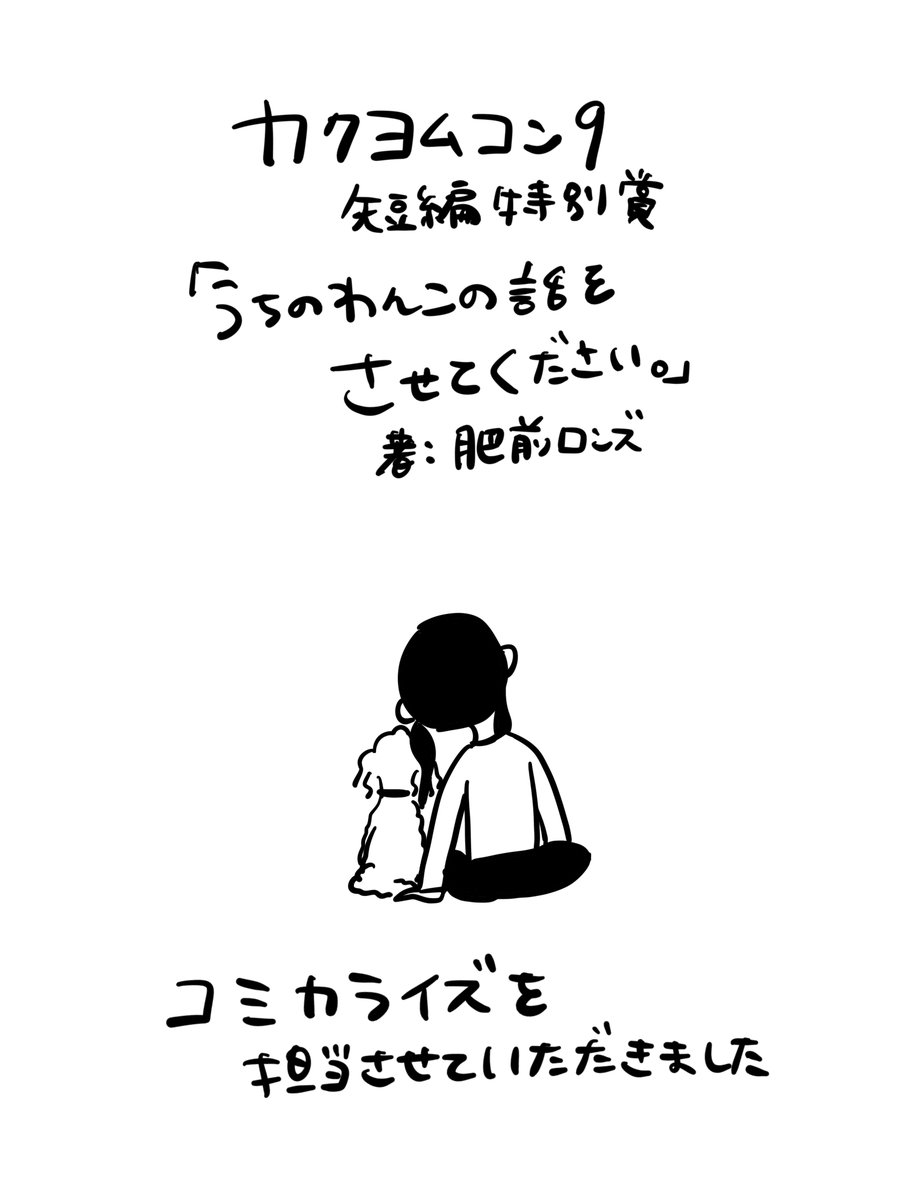 わんこの話がはじまります。 