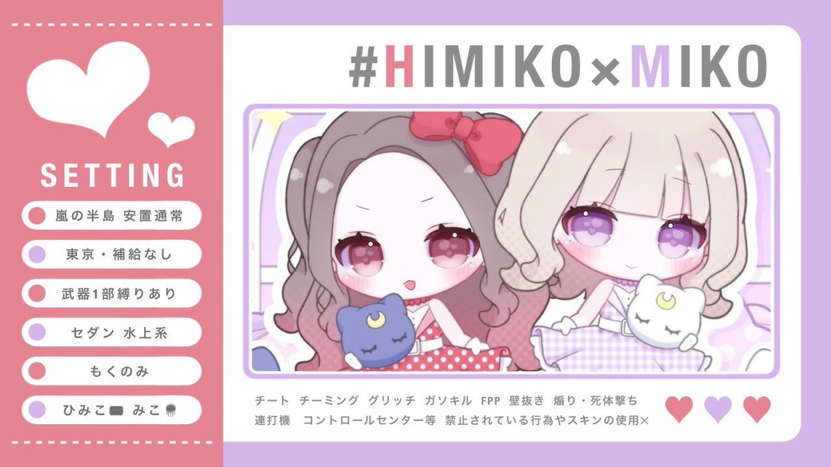 ㅤㅤㅤ
🎟 🪼　𝗰𝗼𝗹𝗹𝗮𝗯𝗼 𝗿𝗼𝗼𝗺   ✧

　✡︎　4 / 9  23:30  #デュオ 
　✡︎　般 ¥ 𝟱𝟬𝟬  -  確 ¥ 𝟭.𝟬𝟬𝟬 ×

<a href="/butneet/">🎟 𝗨𝘇𝘂𝗶 𝗛𝗶𝗺𝗶𝗸𝗼 ˊ˗</a>  .  <a href="/micoppp_/">みこ🪼</a>   《  𝗙𝗥  》

　追加𝗶𝗱  23:30 デュオ
 　　⇨   𝗙𝗙 巻込   ∕   絵文字 付

　✡︎　𝗣𝗮𝘀𝘀  𝗷𝘂𝘀𝘁  @TET___E    ⸝⸝ ꙳
ㅤㅤㅤ