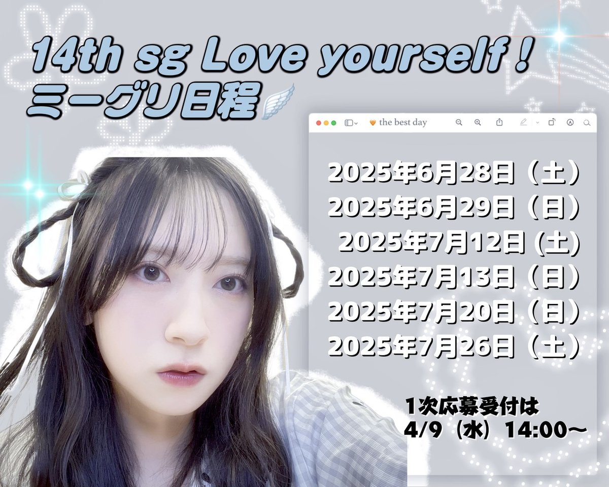 金村美玖 応募券