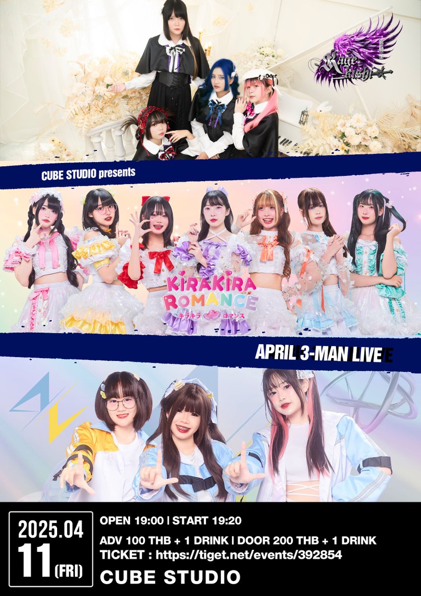 alignlink's tweet photo. 2025.4.11 (ศุกร์)
APRIL 3-MAN LIVE
at Cube Studio
Map : https://t.co/WLcsYQUGkI

Tickets : https://t.co/Pjk9ws0om1 
ADV 100 THB+1D/DOOR 200THB+1D
Entry ลำดับเข้างาน ① Advance ➤ ② At door

#ALIGNLINK #AILINK #アラインリンク https://t.co/qicpUD2yGt
