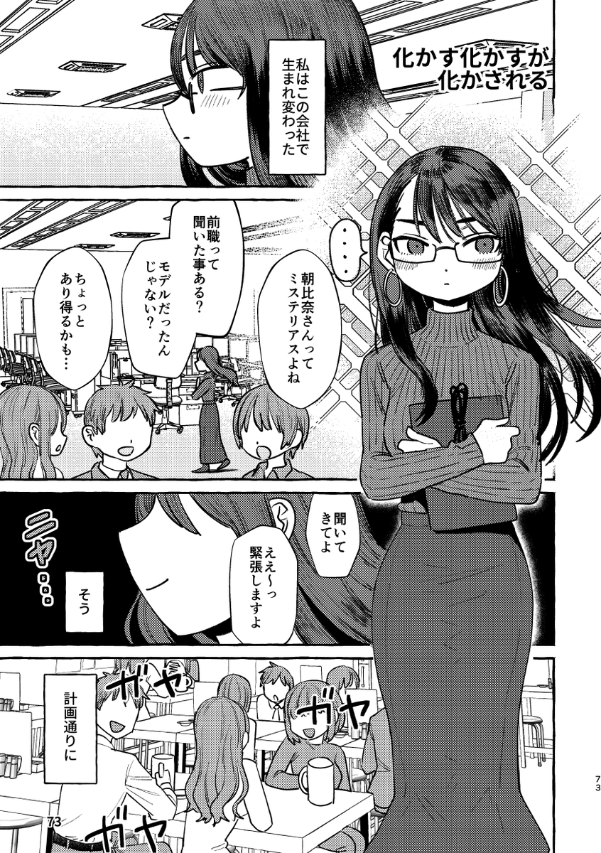 収録作品のサンプル(一部)です☺️ 