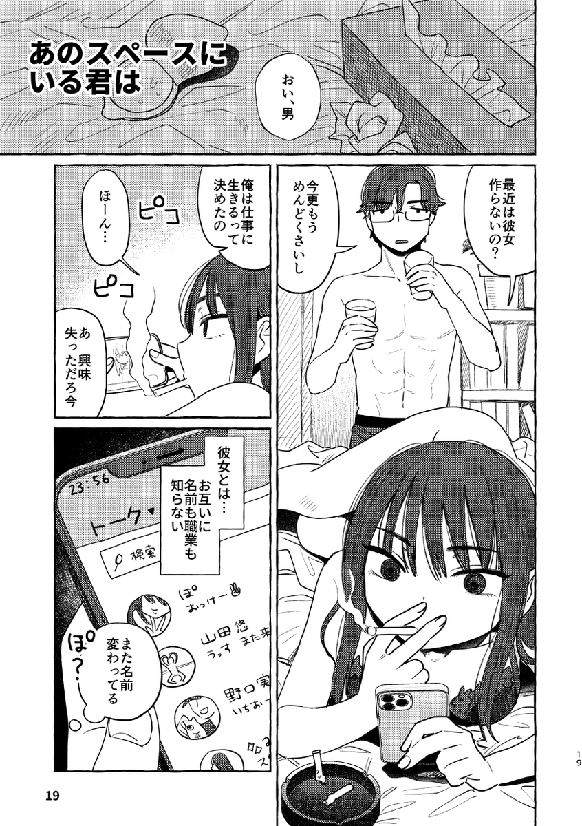 収録作品のサンプル(一部)です☺️ 