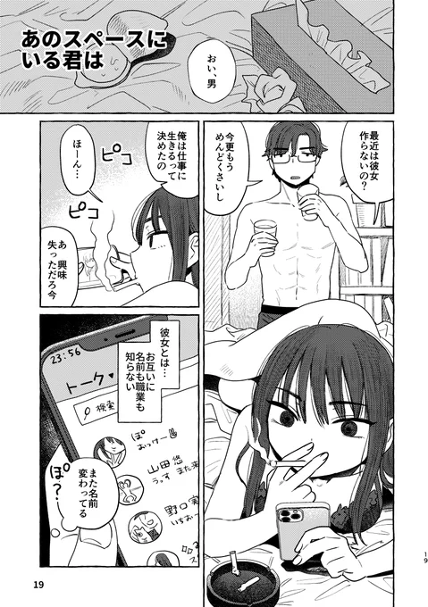 収録作品のサンプル(一部)です☺️ 