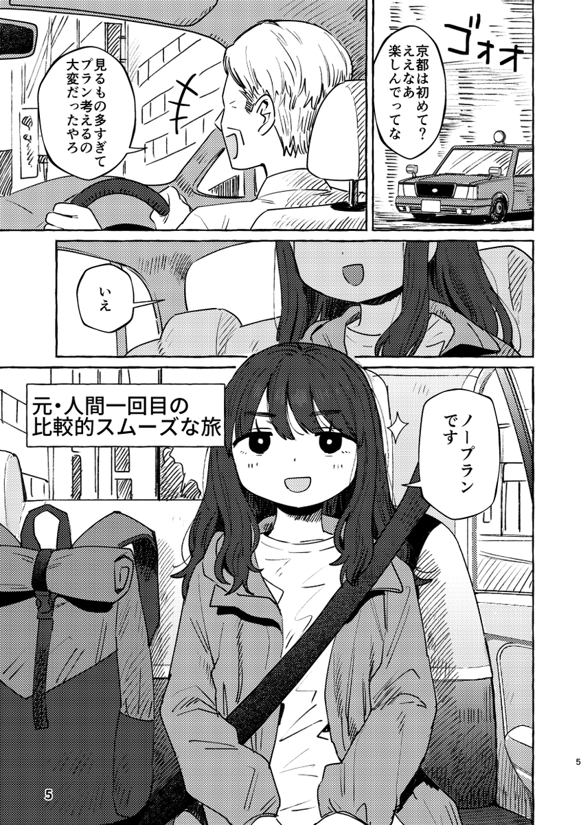 収録作品のサンプル(一部)です☺️ 
