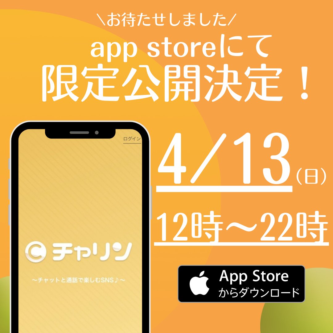 公式】チャリン×キュンコール×リンコール🌈 (@charin_kumajiro) / X 