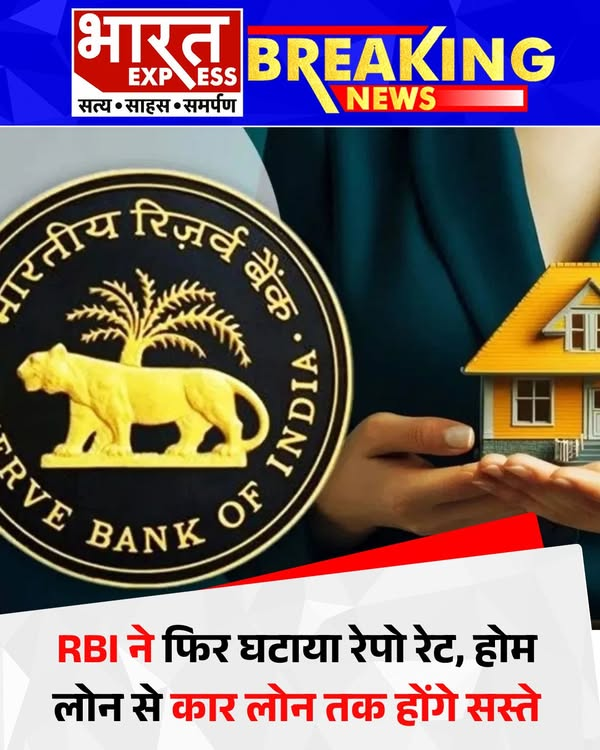 BhaaratExpress's tweet photo. देश की केंद्रीय बैंक, रिजर्व बैंक ऑफ इंडिया (RBI) ने मौद्रिक नीति समिति (MPC) की बैठक में कई अहम फैसले लिए हैं. सबसे बड़ा फैसला रेपो रेट को लेकर लिया गया है. आरबीआई ने 0.25 फीसदी की कटौती का ऐलान किया है, जिससे अब ब्याज दरों में कुछ राहत देखने को मिल सकती है
#RBIDecision #RepoRateCut #MonetaryPolicy #InterestRateUpdate #RBIUpdates #EconomicGrowth #LoanRateRelief #RBIAnnouncement #BharatExpress